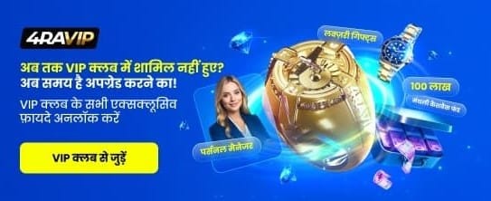 Exclusive ind bingo yono Rewards